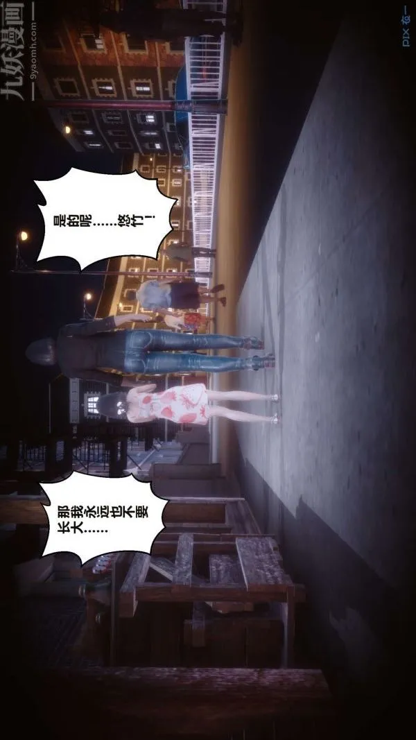 [3D]秘密 - 第16章-01话 - page 23