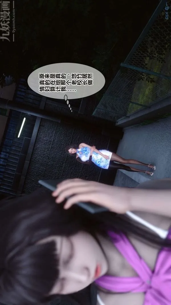 [3D]秘密 - 第16章-01话 - page 35