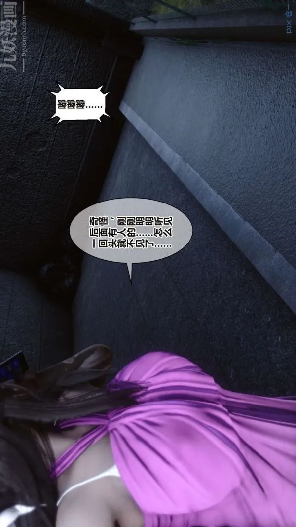 [3D]秘密 - 第16章-01话 - page 37