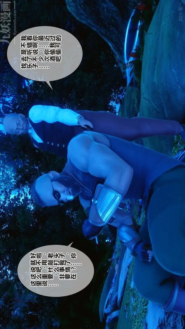 [3D]秘密 - 第16章-01话 - page 45