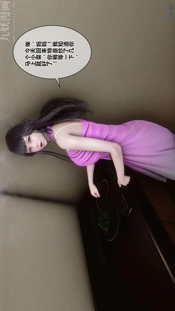 [3D]秘密 - 第16章-01话 - page 48