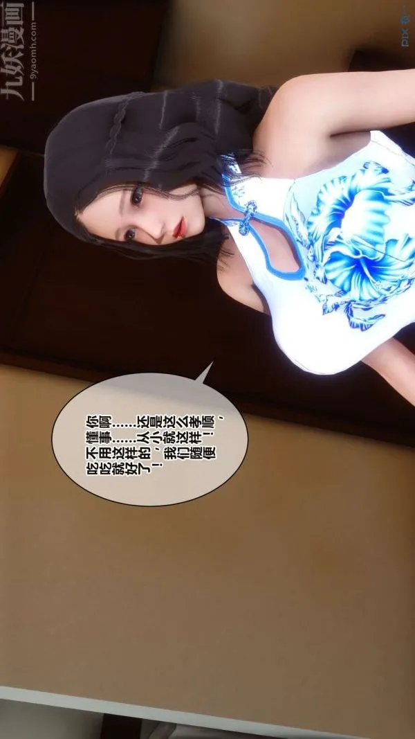 [3D]秘密 - 第16章-01话 - page 49