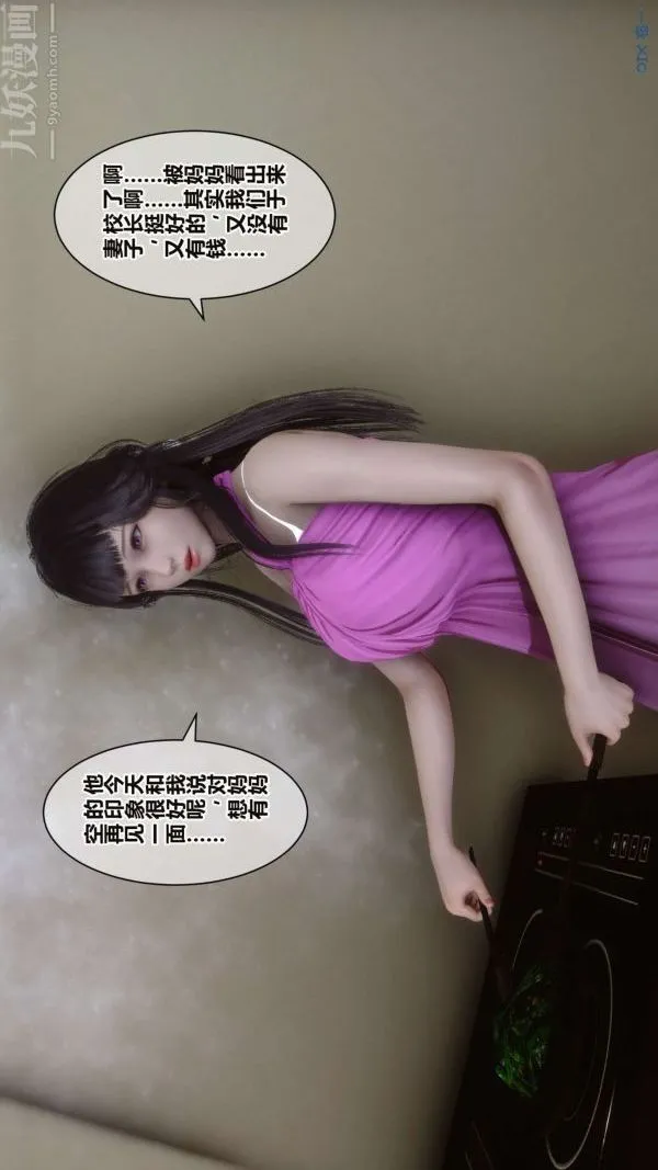 [3D]秘密 - 第16章-01话 - page 51