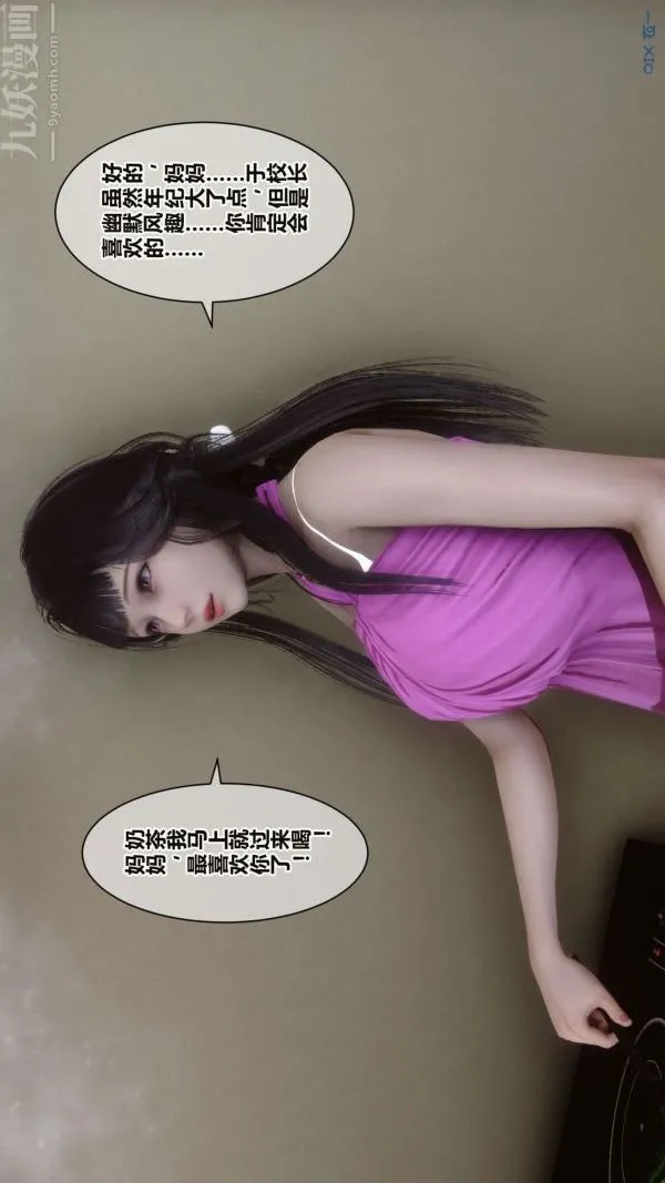 [3D]秘密 - 第16章-01话 - page 57
