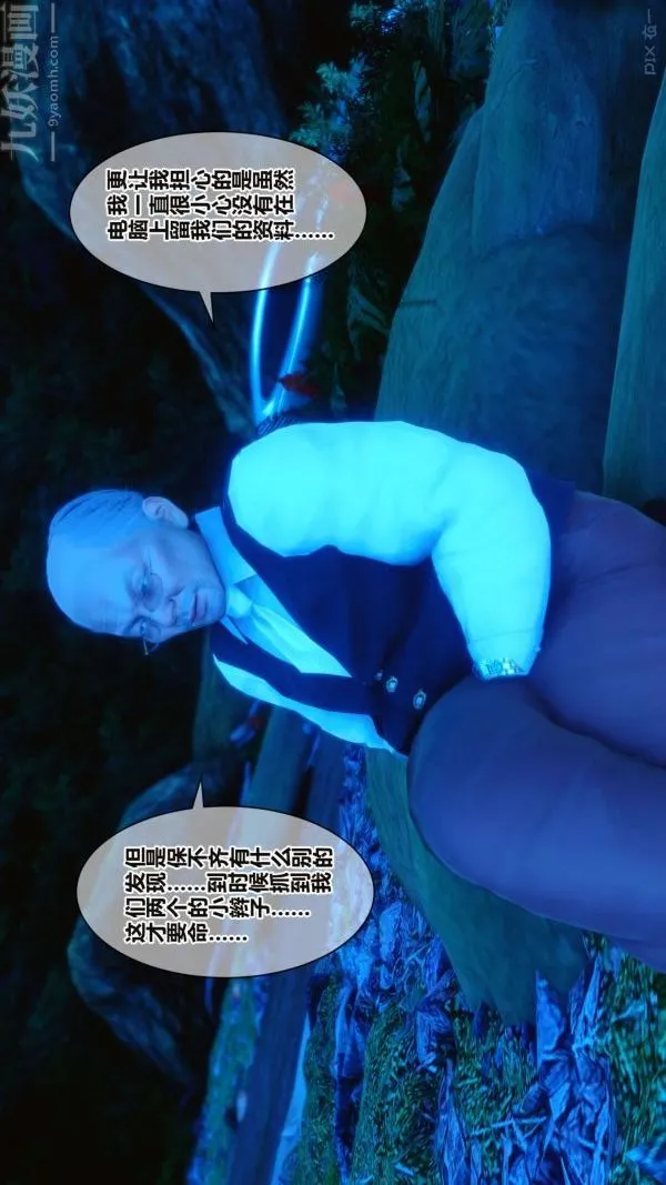 [3D]秘密 - 第16章-01话 - page 59
