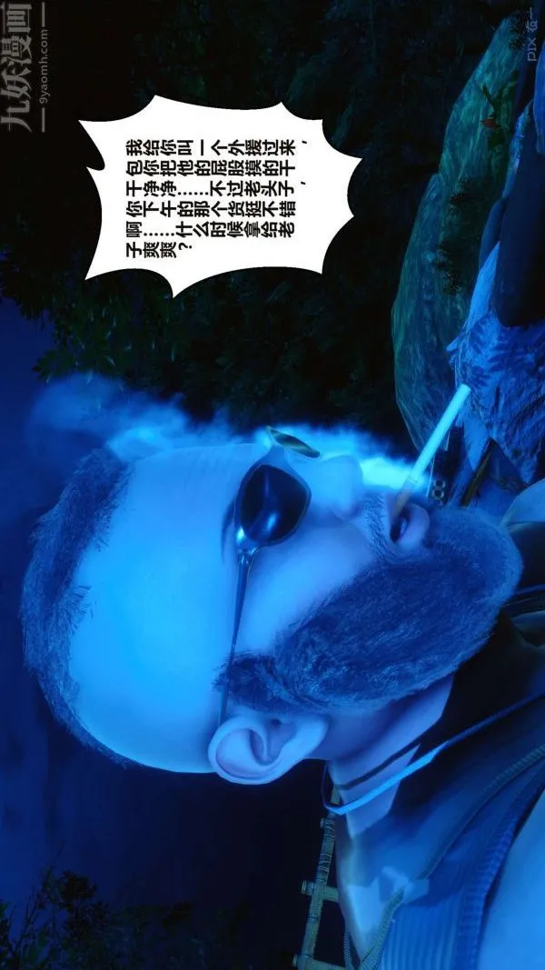 [3D]秘密 - 第16章-01话 - page 63
