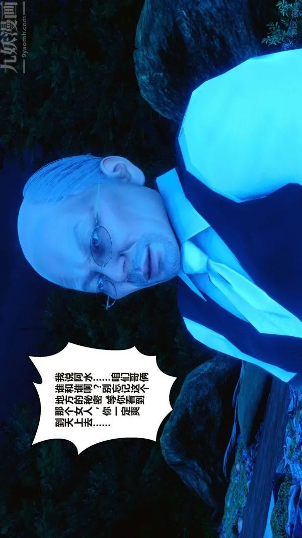 [3D]秘密 - 第16章-01话 - page 64