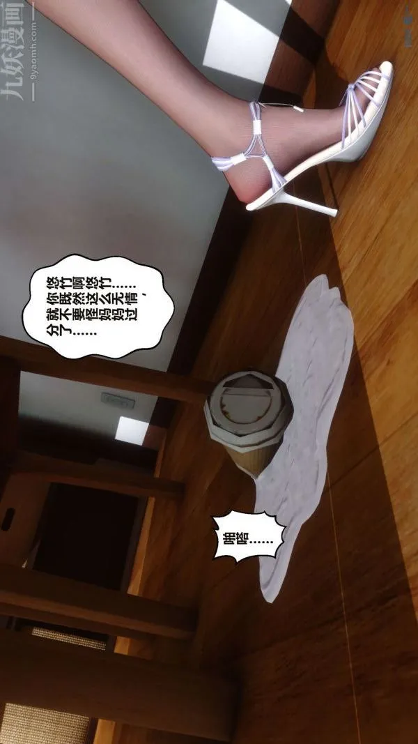 [3D]秘密 - 第16章-01话 - page 65