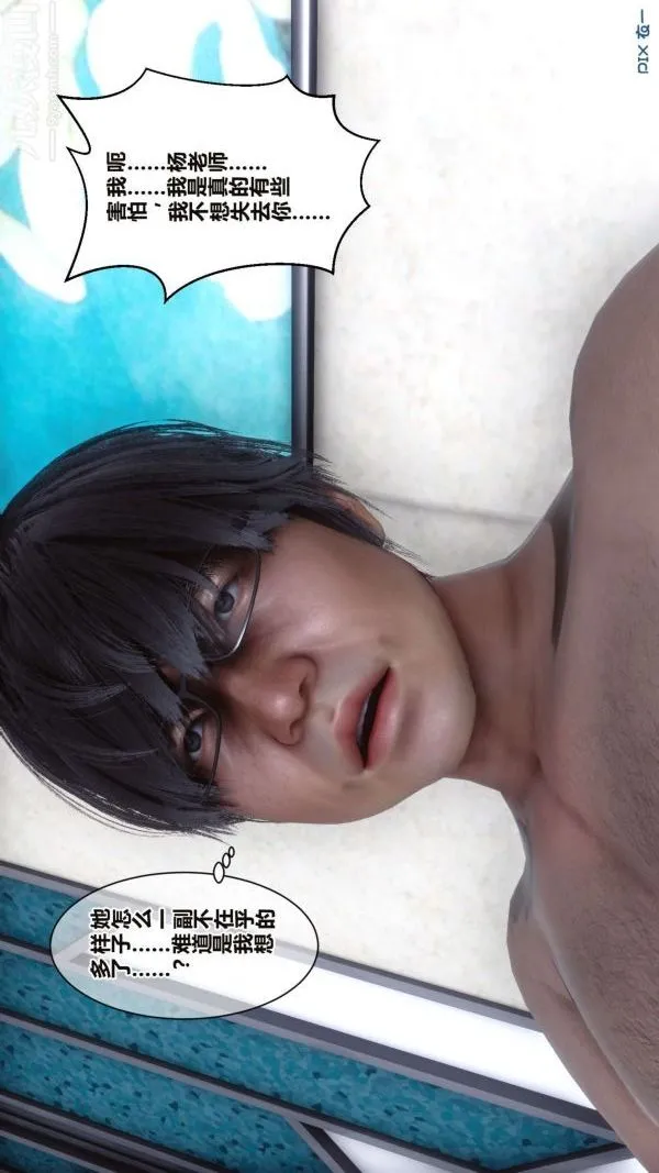 [3D]秘密 - 第16章-01话 - page 74