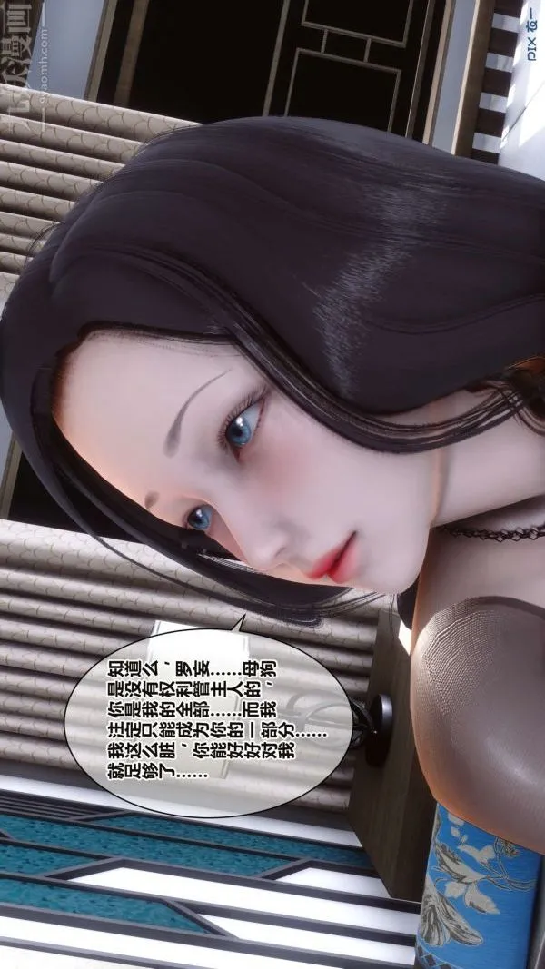 [3D]秘密 - 第16章-01话 - page 76