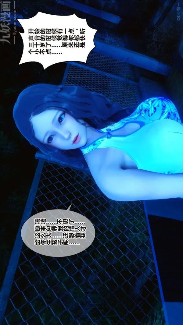[3D]秘密 - 第16章-01话 - page 84