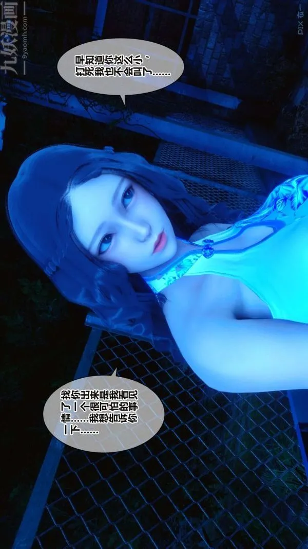 [3D]秘密 - 第16章-01话 - page 86