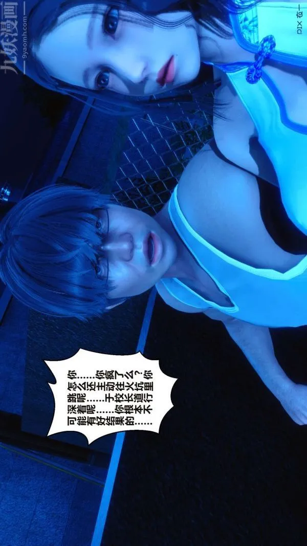 [3D]秘密 - 第16章-01话 - page 94