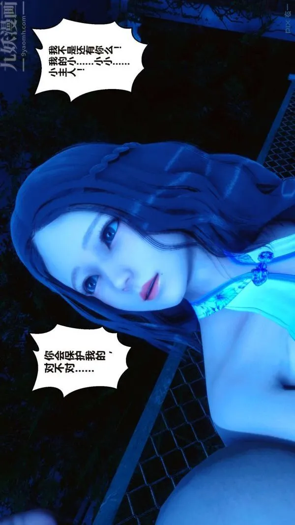 [3D]秘密 - 第16章-01话 - page 95