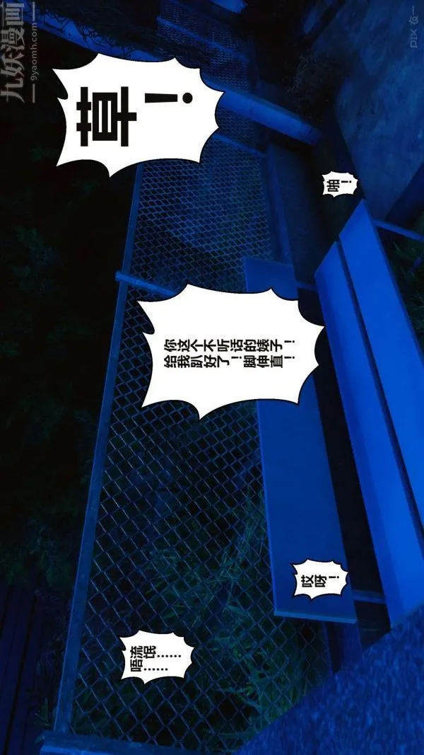 [3D]秘密 - 第16章-01话 - page 96