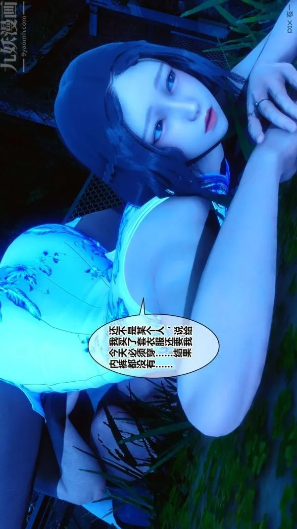 [3D]秘密 - 第16章-01话 - page 99