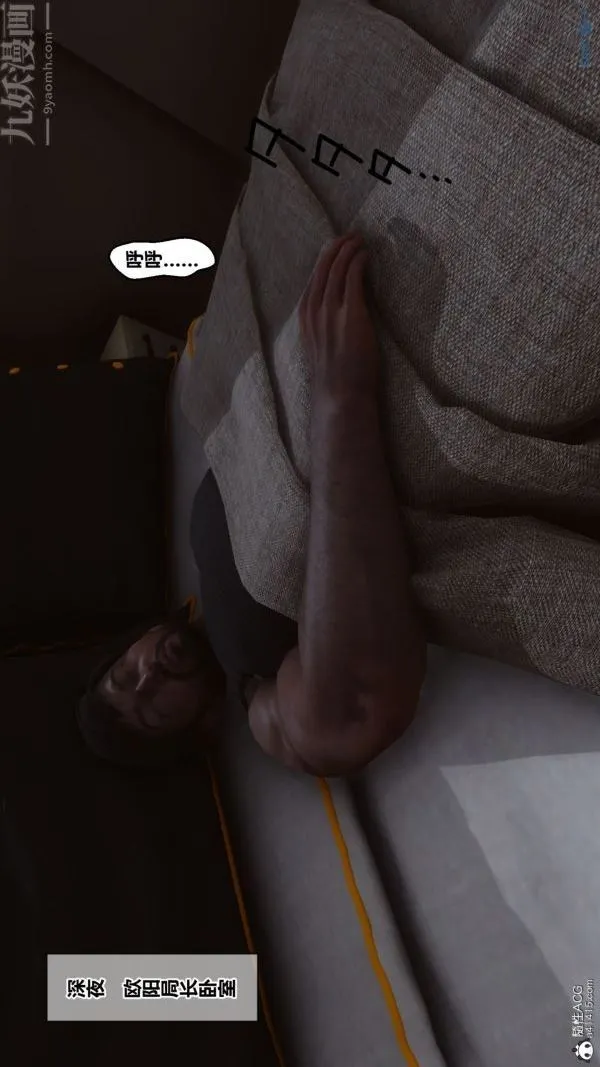 [3D]秘密 - 第44章-01话 - page 4