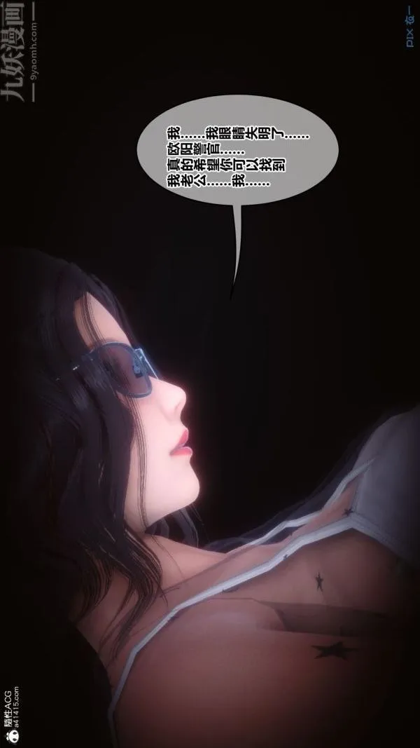 [3D]秘密 - 第44章-01话 - page 7