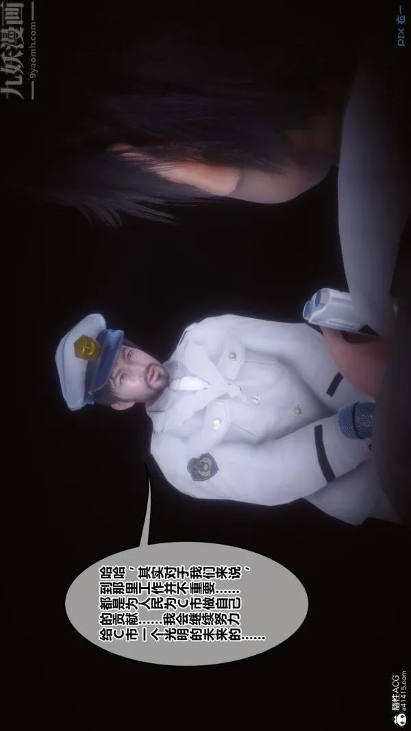[3D]秘密 - 第44章-01话 - page 12