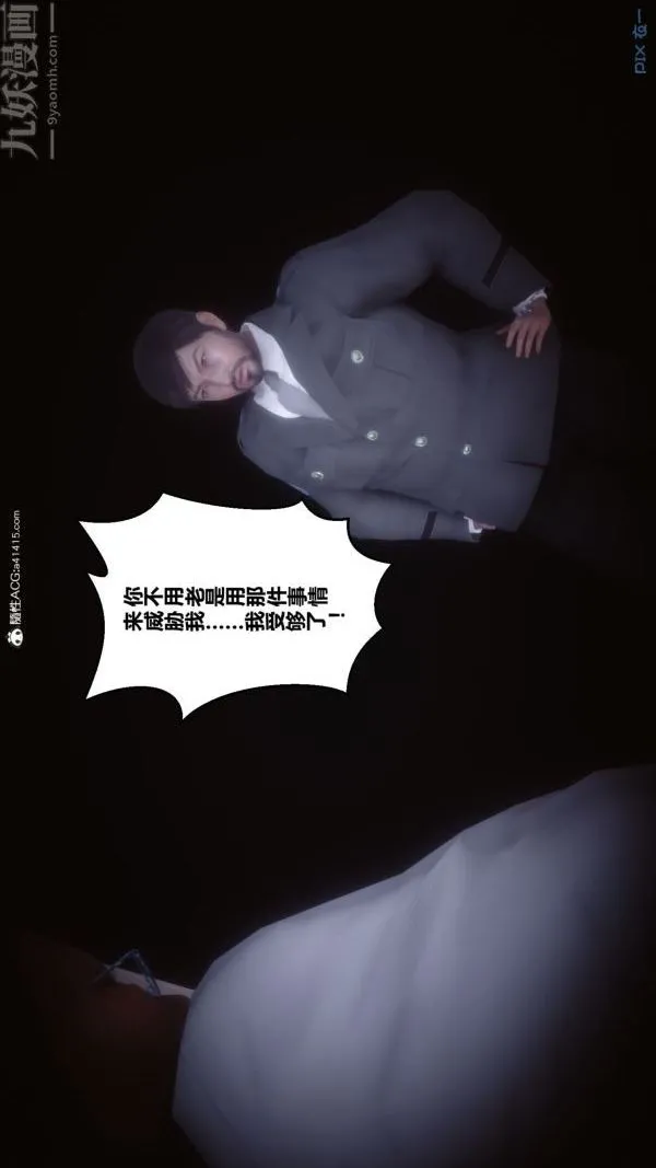 [3D]秘密 - 第44章-01话 - page 21