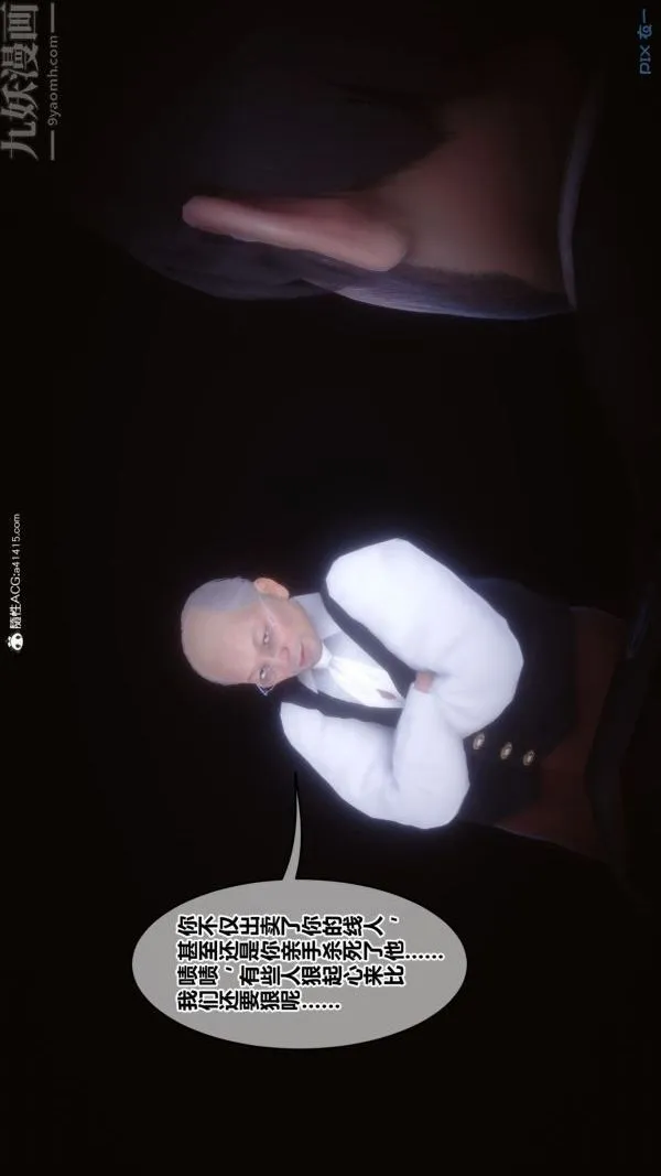 [3D]秘密 - 第44章-01话 - page 22