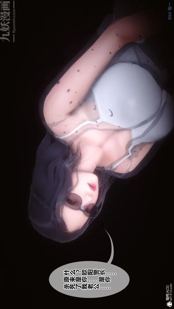 [3D]秘密 - 第44章-01话 - page 24