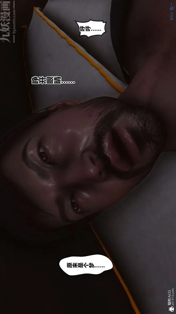[3D]秘密 - 第44章-01话 - page 28
