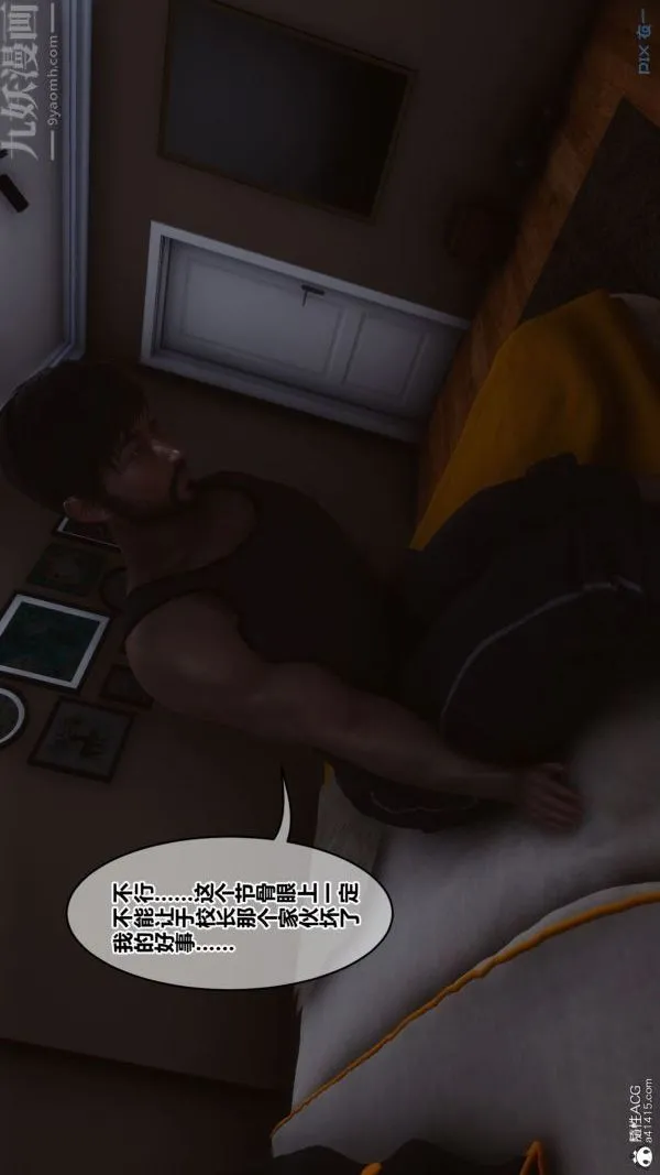 [3D]秘密 - 第44章-01话 - page 29