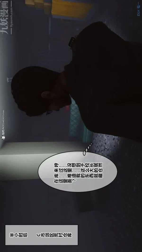 [3D]秘密 - 第44章-01话 - page 35