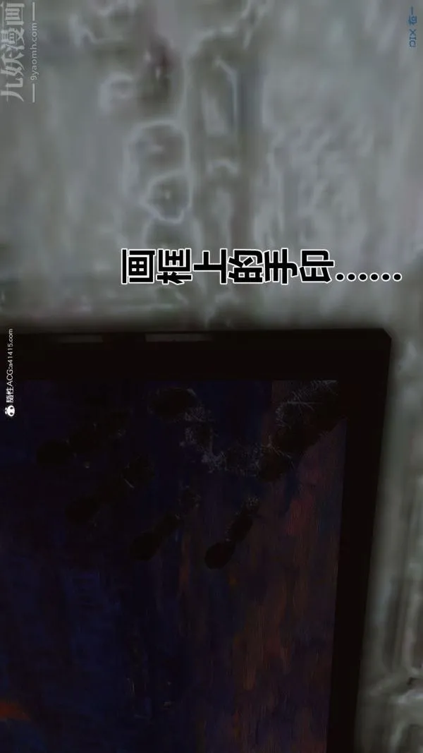 [3D]秘密 - 第44章-01话 - page 38