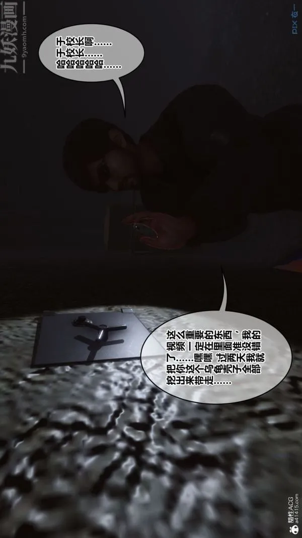 [3D]秘密 - 第44章-01话 - page 41