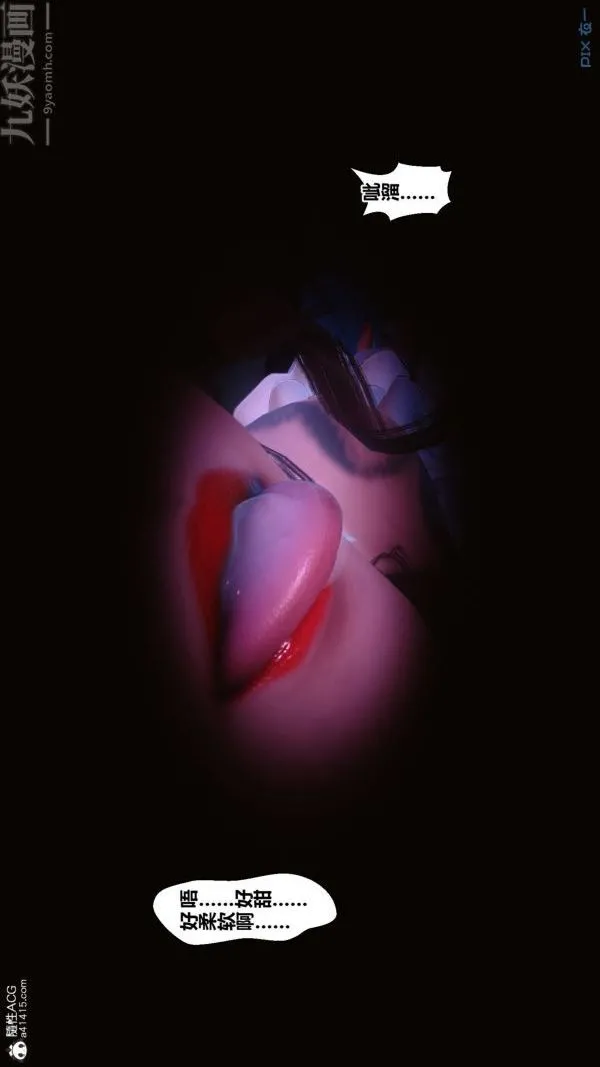 [3D]秘密 - 第44章-01话 - page 63
