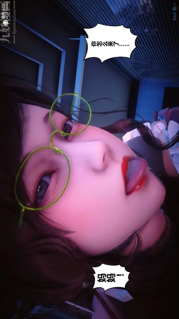 [3D]秘密 - 第44章-01话 - page 64