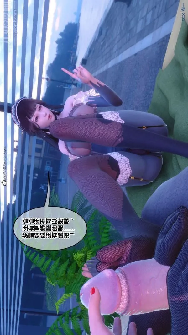 [3D]秘密 - 第44章-01话 - page 75