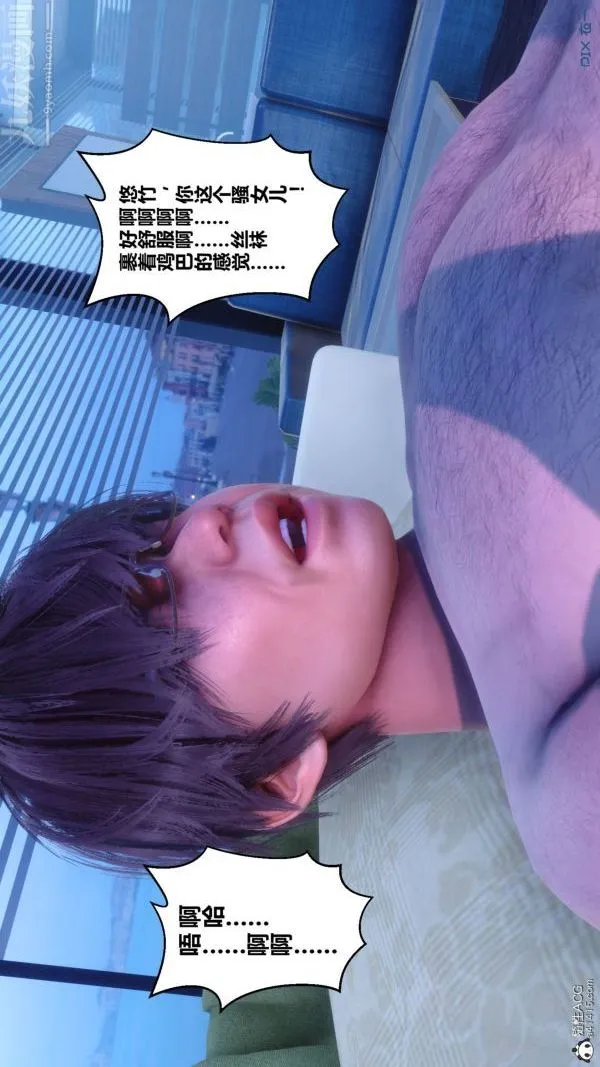 [3D]秘密 - 第44章-01话 - page 84