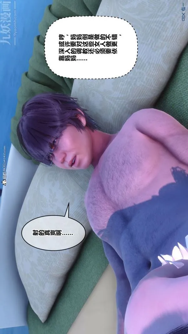 [3D]秘密 - 第44章-01话 - page 99