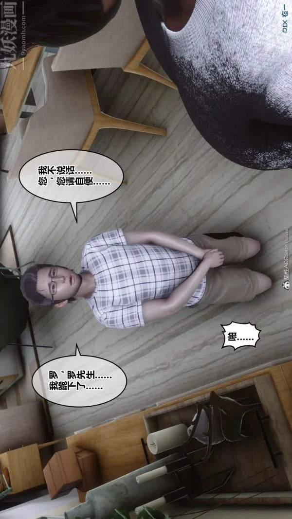 [3D]秘密 - 第40章-03话 - page 4