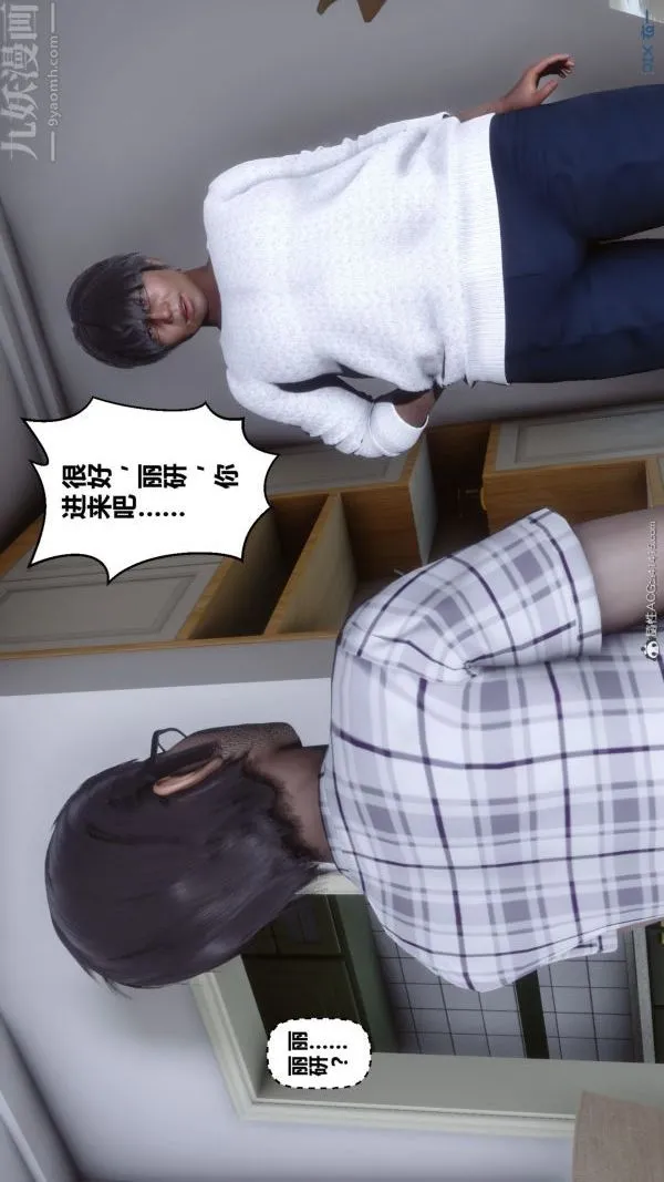 [3D]秘密 - 第40章-03话 - page 5
