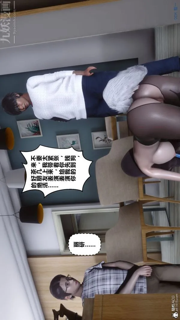 [3D]秘密 - 第40章-03话 - page 9