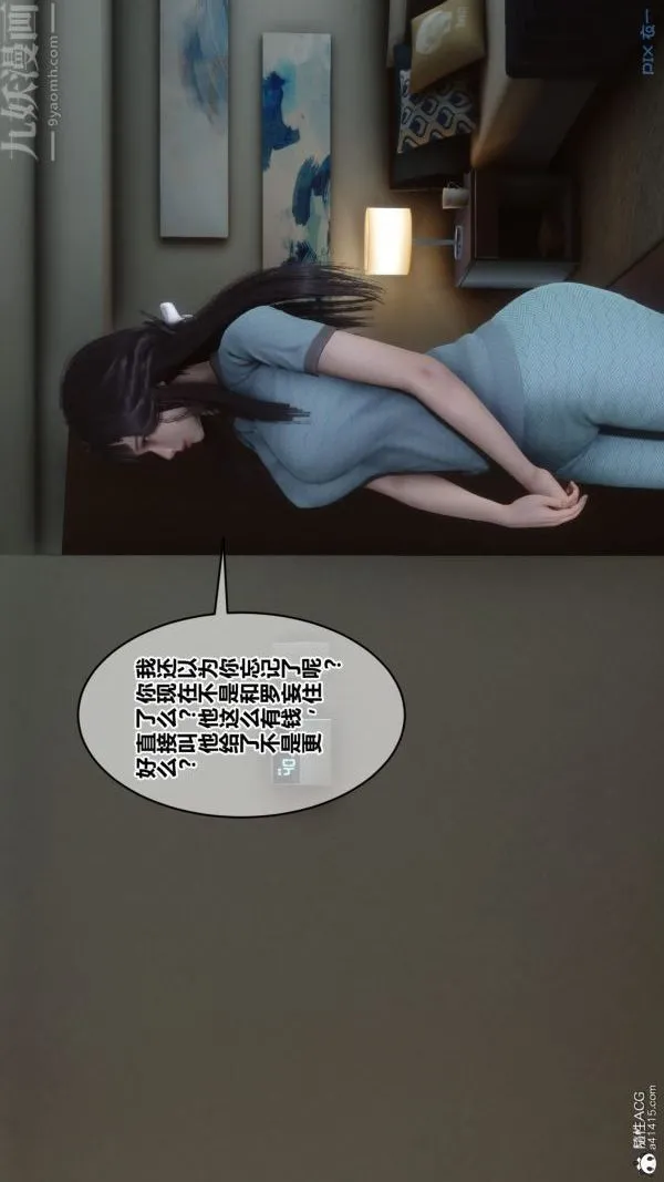 [3D]秘密 - 第40章-03话 - page 11