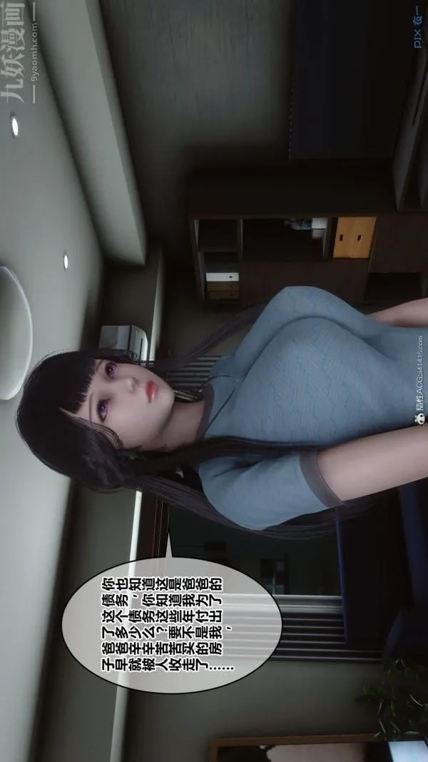 [3D]秘密 - 第40章-03话 - page 13