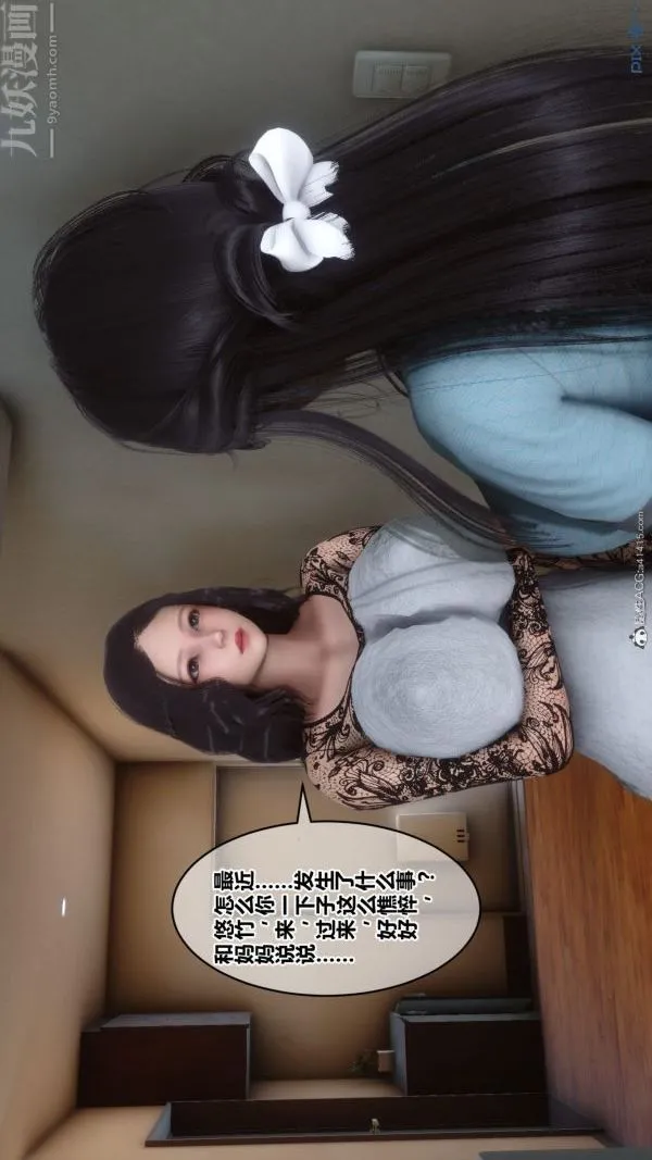 [3D]秘密 - 第40章-03话 - page 16