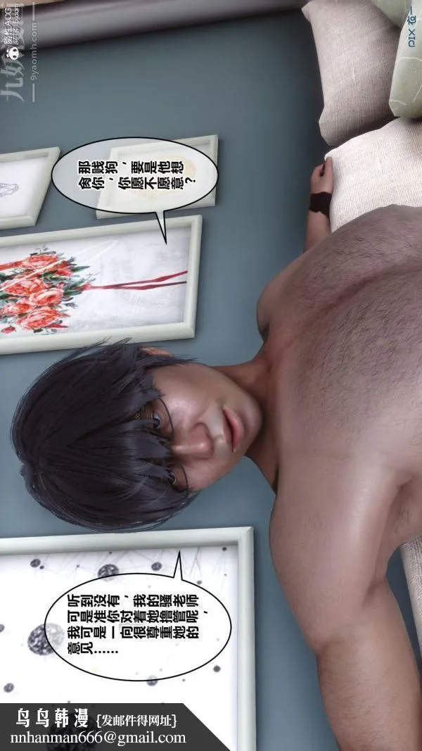 [3D]秘密 - 第40章-03话 - page 54