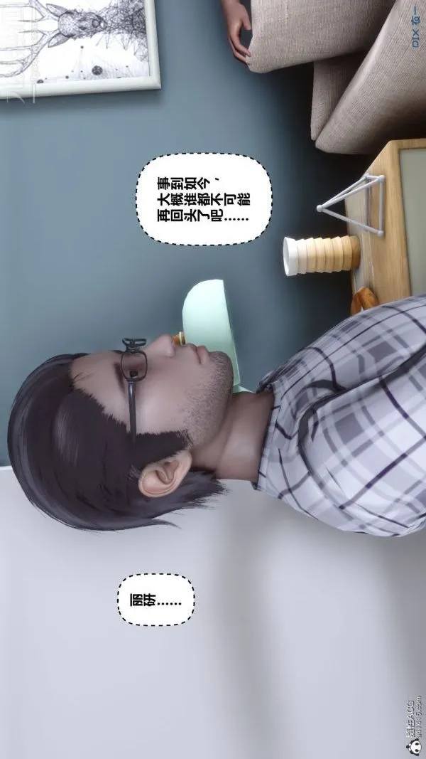 [3D]秘密 - 第40章-03话 - page 57