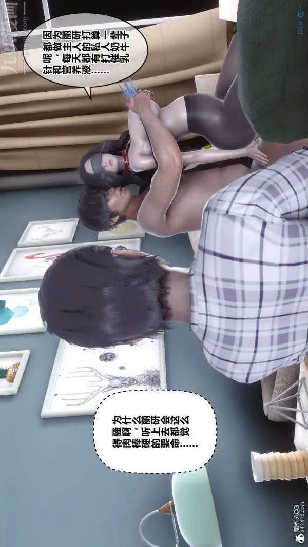 [3D]秘密 - 第40章-03话 - page 65