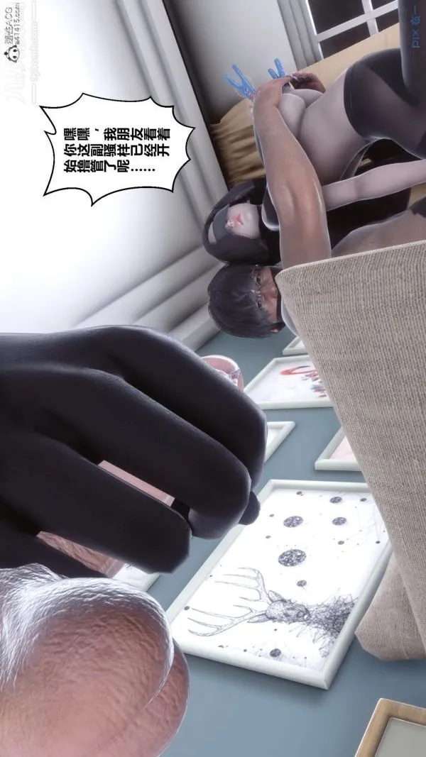 [3D]秘密 - 第40章-03话 - page 69