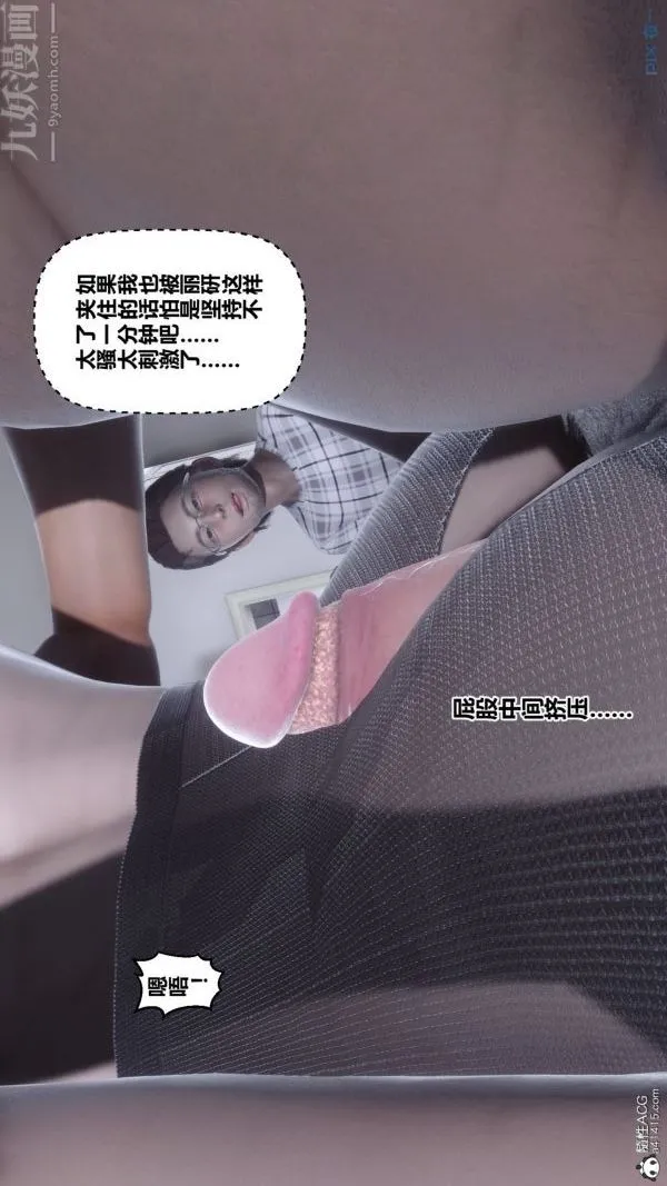 [3D]秘密 - 第40章-03话 - page 82