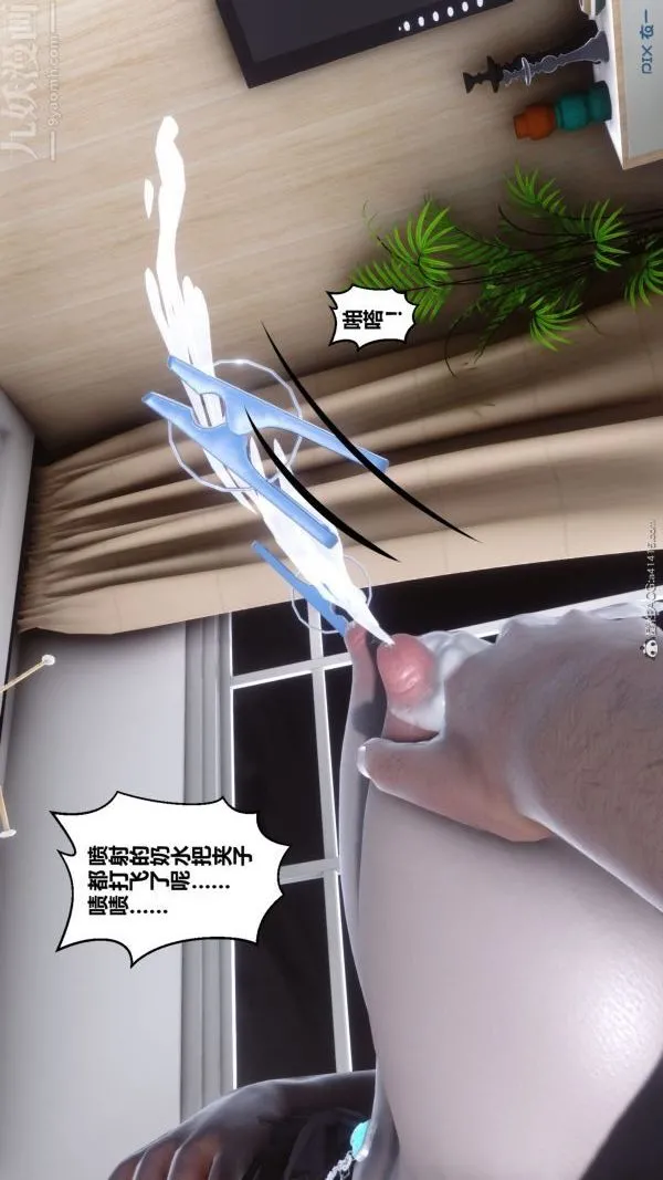[3D]秘密 - 第40章-03话 - page 88