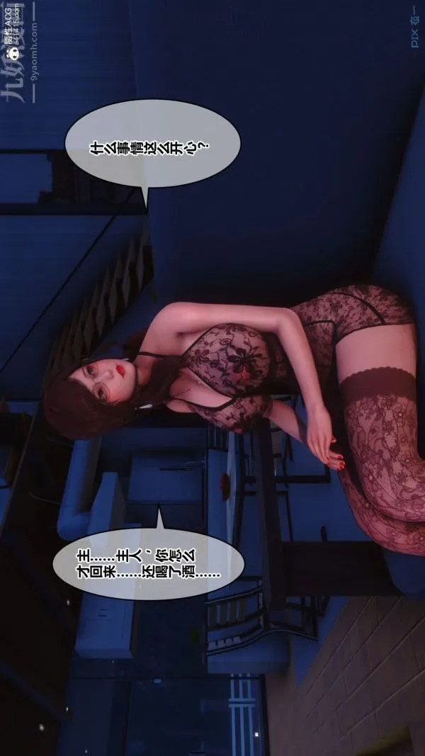 [3D]秘密 - 第41章-03话 - page 4