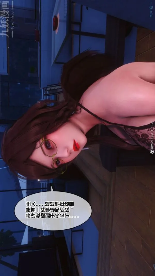 [3D]秘密 - 第41章-03话 - page 7